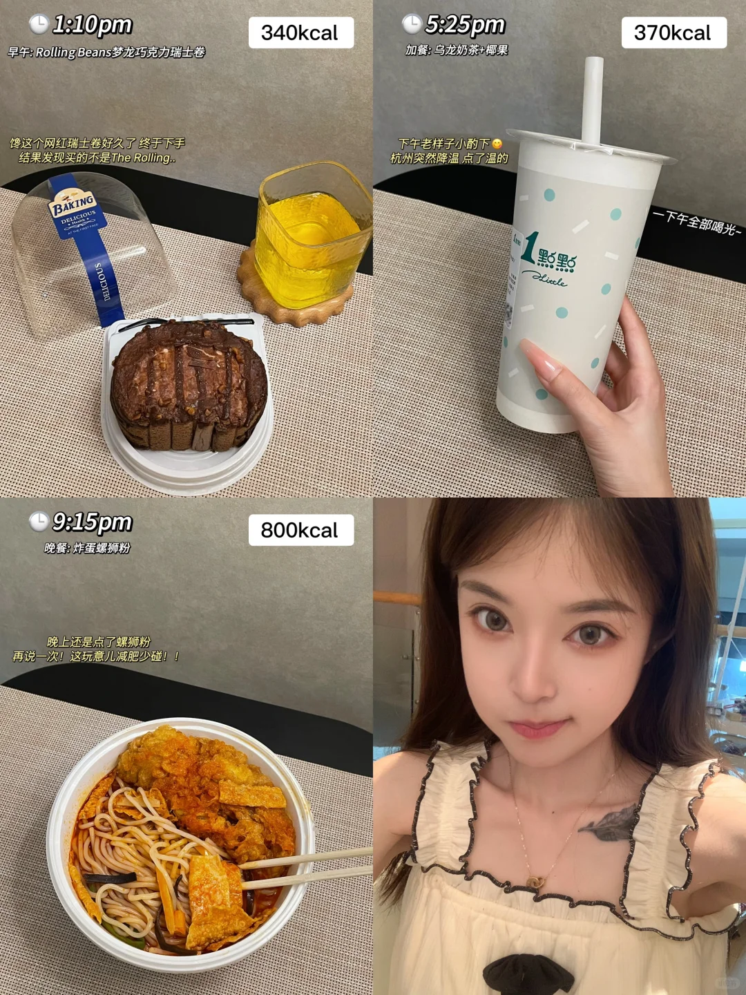 160/78 一天吃啥｜活在过去和将来永远瘦不了