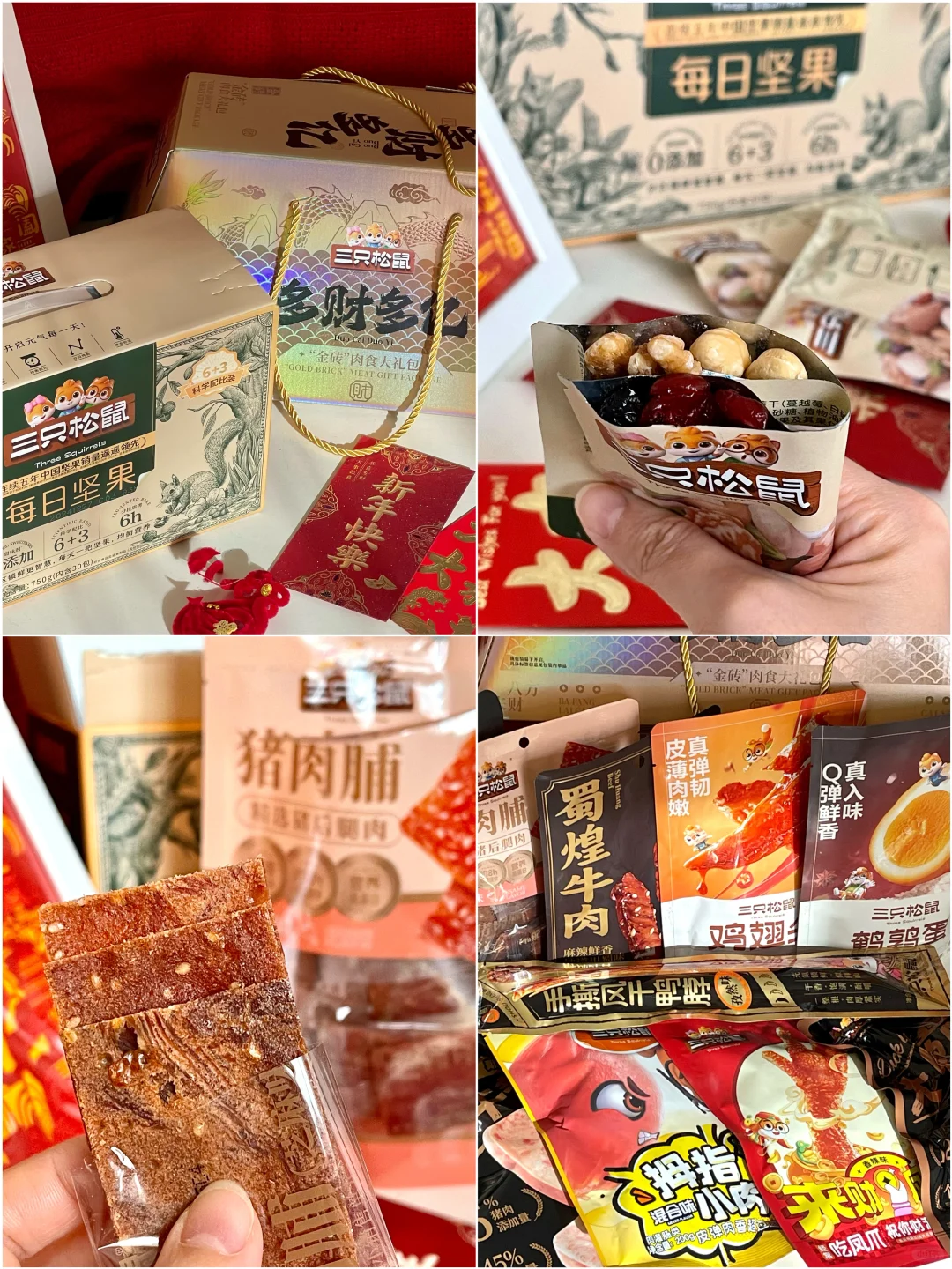 过年🧨囤货中🐿️