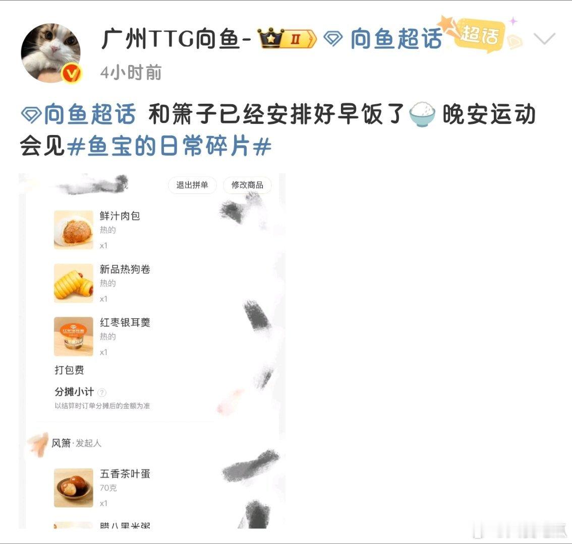 瓜友速报 明牌了 ​​​
