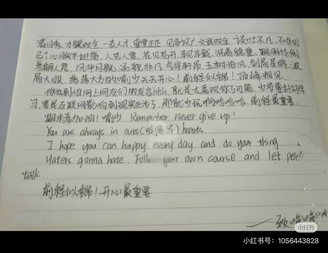 致亲爱的川少（顾逢川）：亲爱的川少，首先先表达一下我对你的仰慕之情，不羡慕你什么
