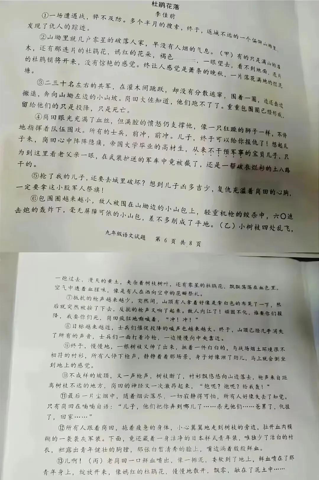 继毒教材出现后，成都又出现了毒试卷事件，在九年级语文试卷的阅读材料中，选用了汤阴
