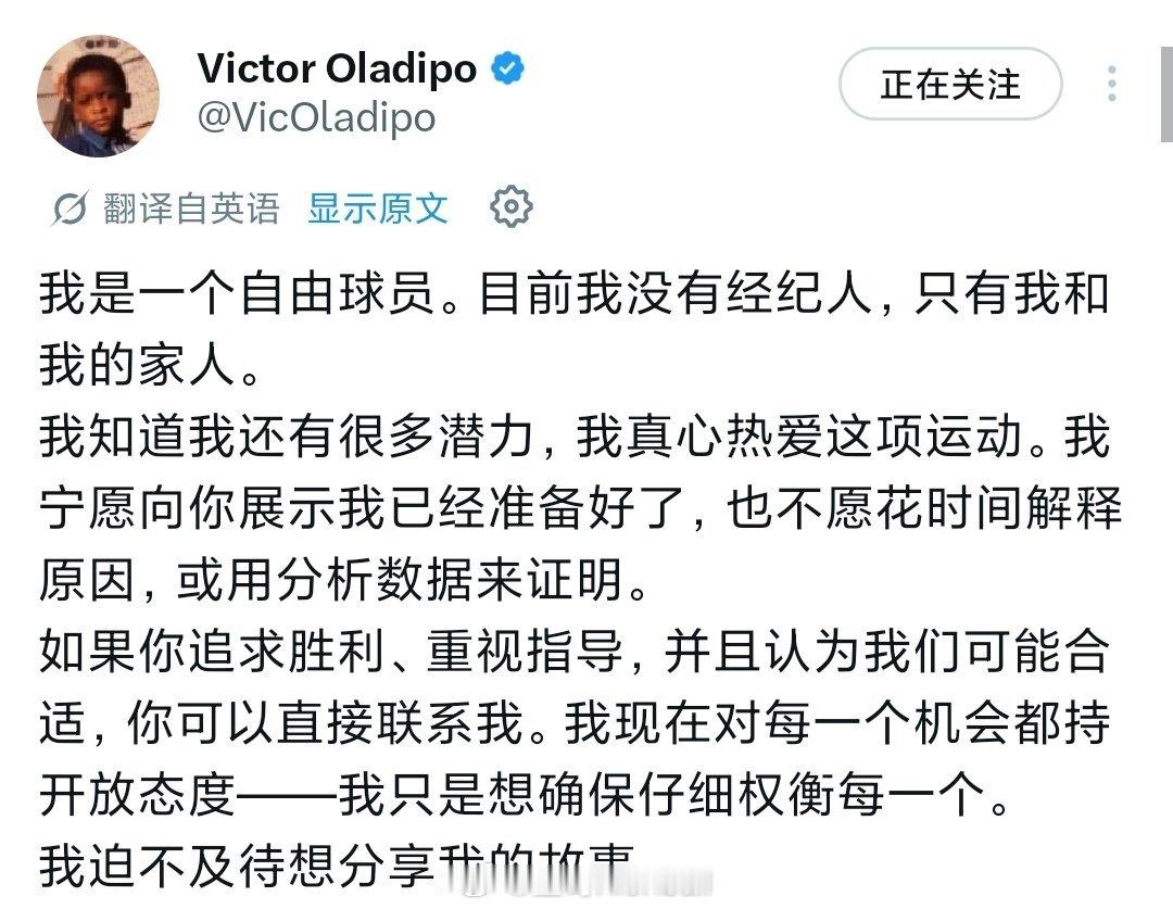 大早上刷到奥拉迪波这个帖子真的。。。如果热火带不回来奥迪，也请其他球队给他一个机