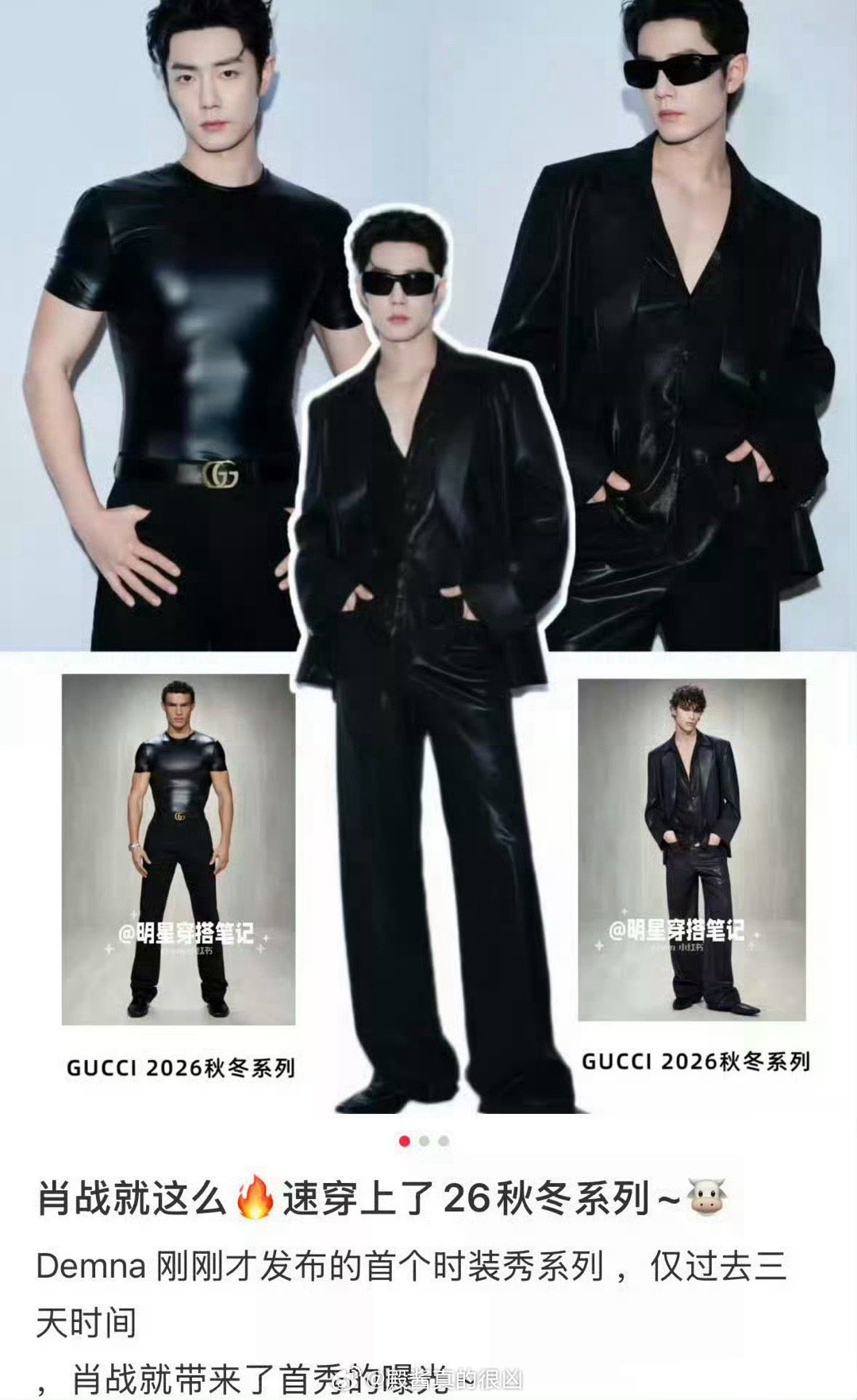 Onclusive 全球性媒体发布2026米兰时装周共153个品牌市场声量份额排