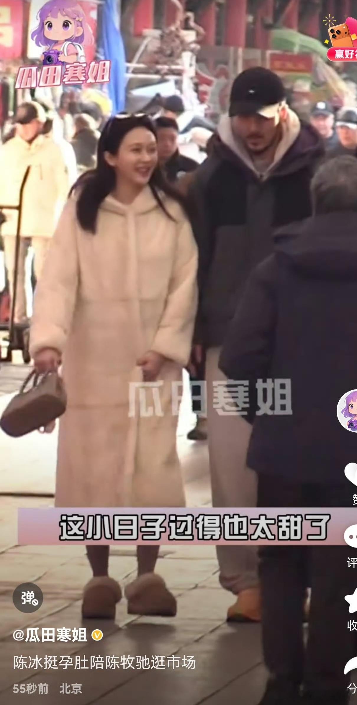 陈冰挺孕肚陪陈牧驰逛市场陈冰挺孕肚与陈牧驰逛市场 寒姐拍到陈冰挺着孕肚陪陈牧驰逛