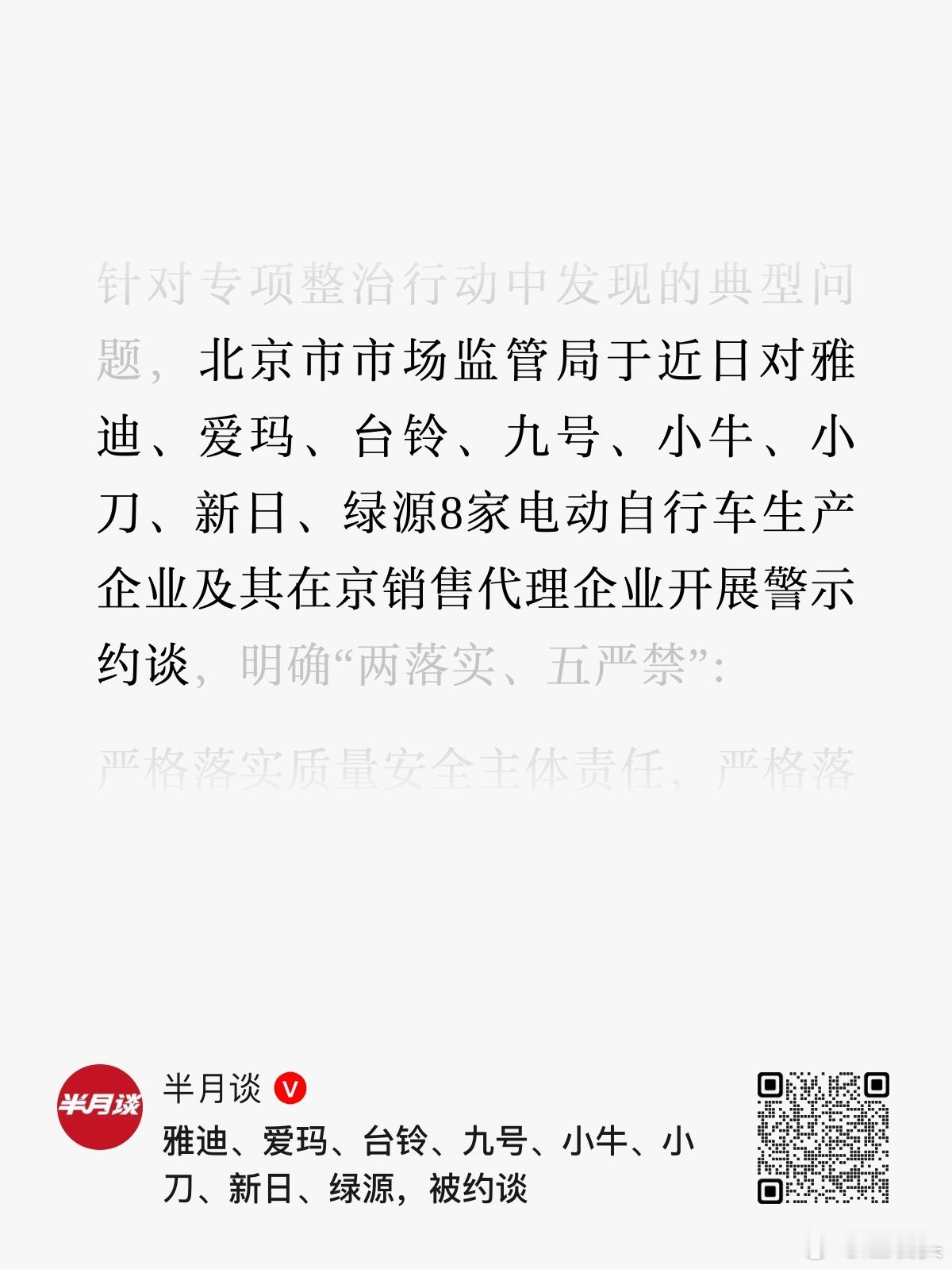 车企锁电 难绷说是这8家被约谈。。。不过在车质网查查，确实有很多投诉锁电的帖子，
