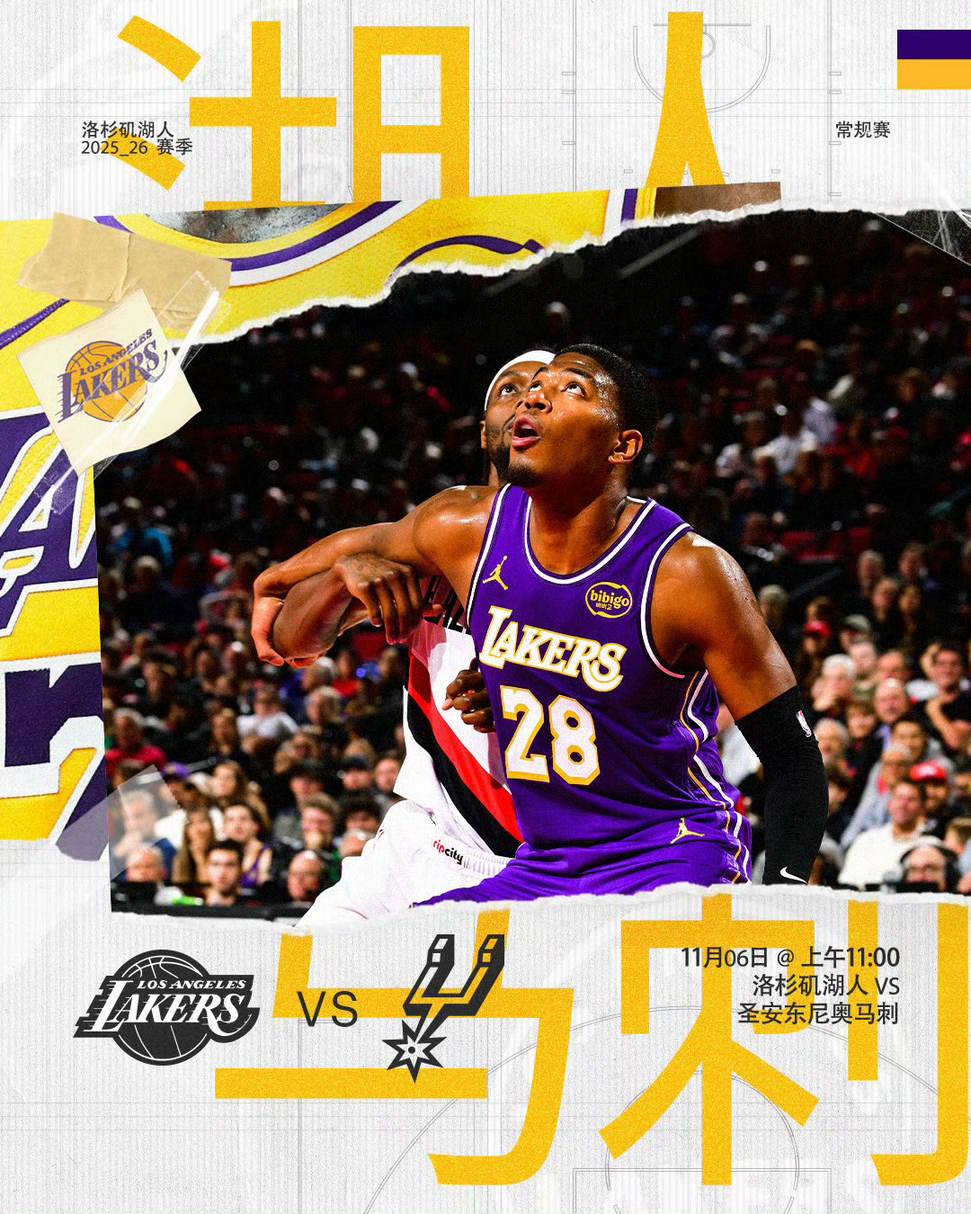 11点，三场同时开打！湖人vs马刺勇士vs国王开拓者vs雷霆免费👀🏀：评论区