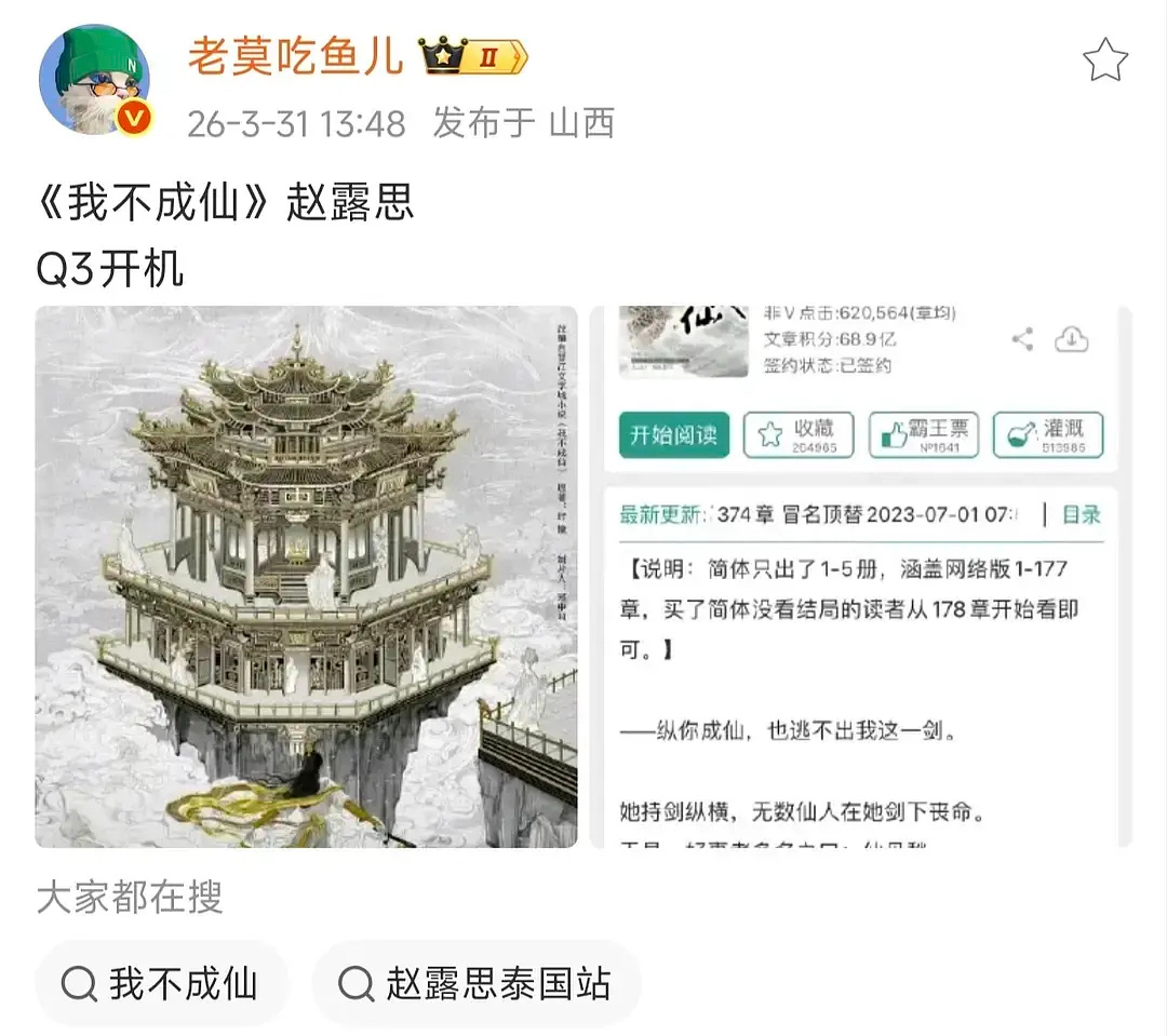 赵露思要出山了？这🫓粉丝满意吗？ 