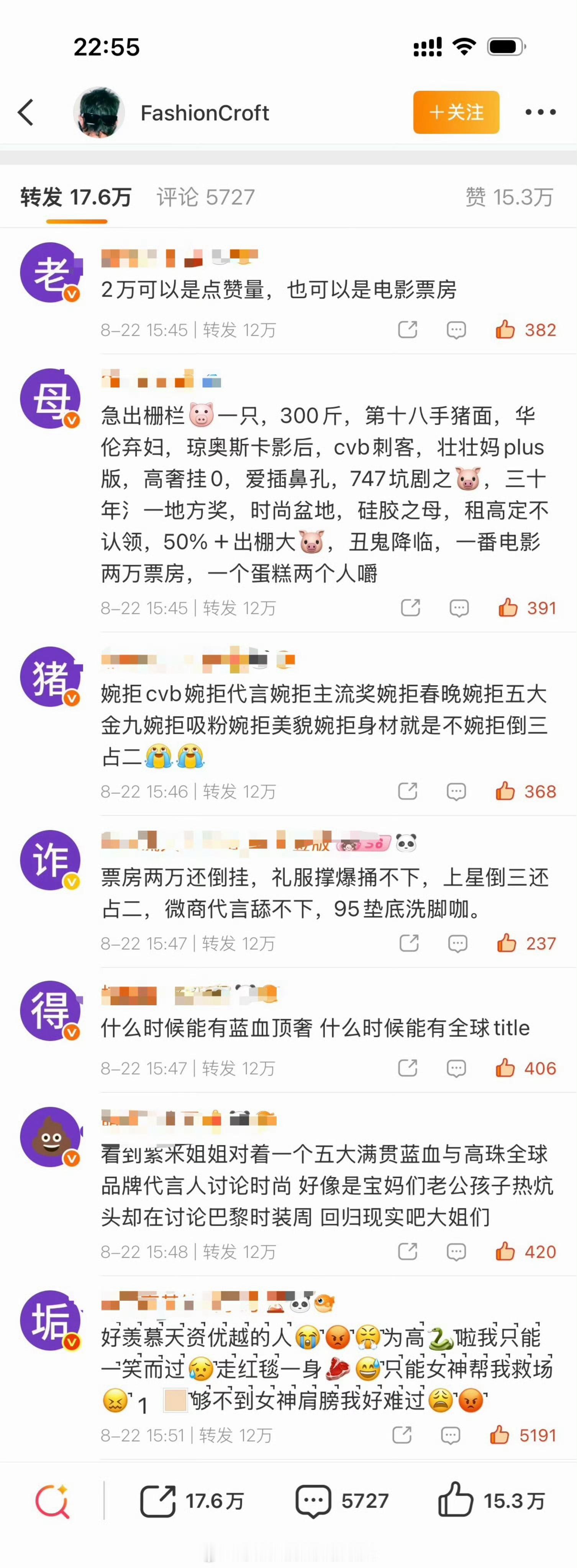 何必呢，热转区被巴粉占完了 