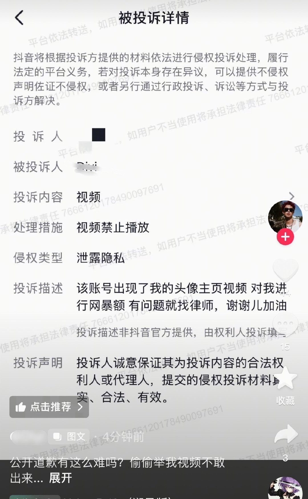 🍊了人家作品还挑衅 