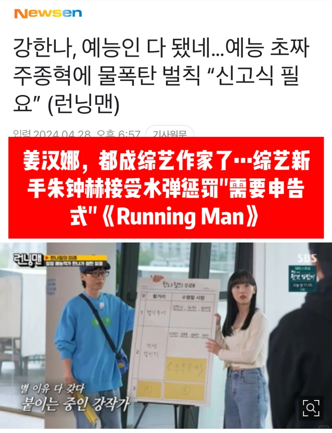 🔥姜汉娜时隔4年回归RM…抓住成员们新手作家