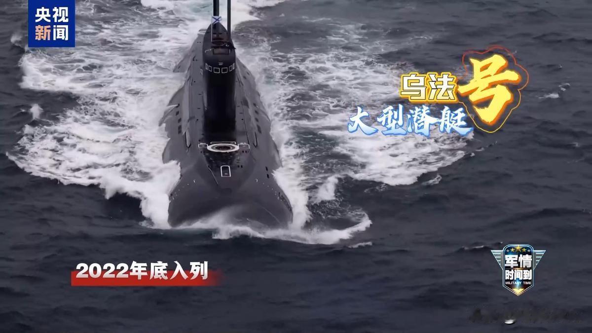 2026年7月，中俄“海上联合-2026”演习落幕，中方参演阵容中，055型万吨