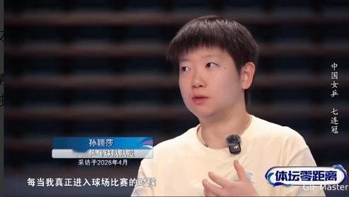 现在的孙颖莎真的比以前成熟太多。
整个人的状态鲜活又通透，
和早前的样子区别很大