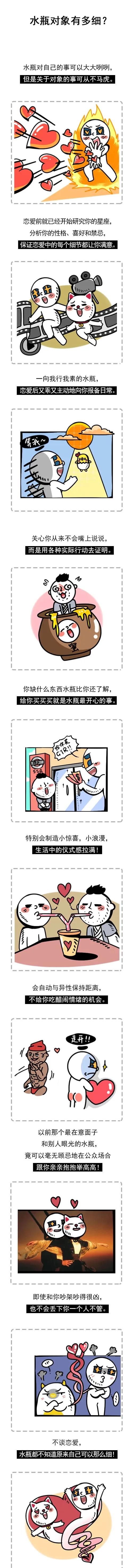 #2023年度创作挑战#水瓶对象有多细？