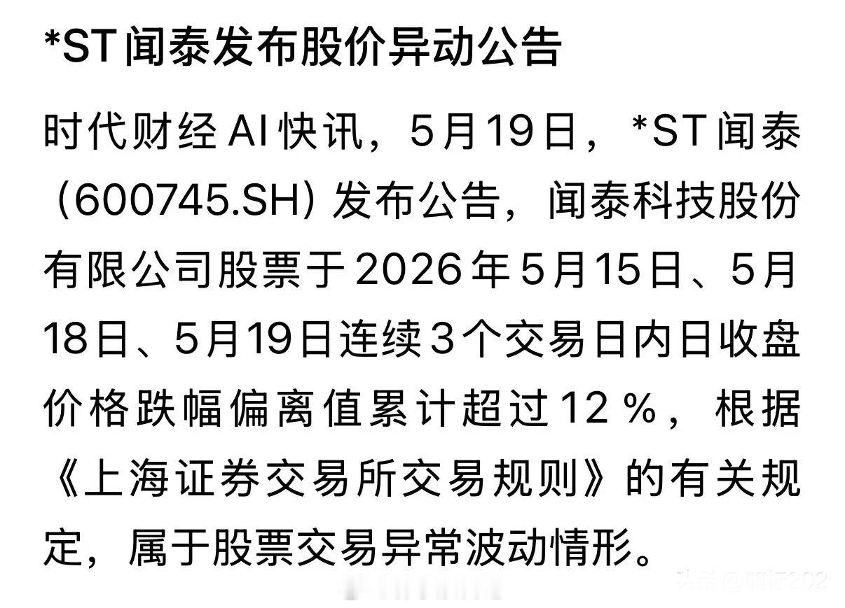 11个跌停不吭声，涨12%就发函，A股这“管涨不管跌”的规矩，到底在保护谁！这是