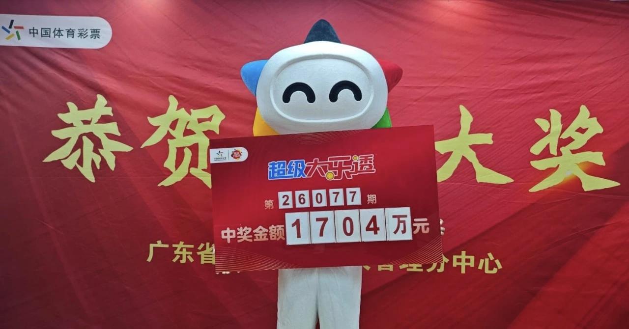 贡献税后340万！这位来自广东肇庆的彩民，领走了大乐透1704万巨奖，这么热的天