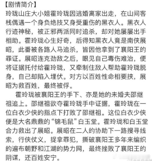 正午阳光古装剧《雨霖铃》预计9月开机《雨霖铃》改编自minifish同名小说编剧