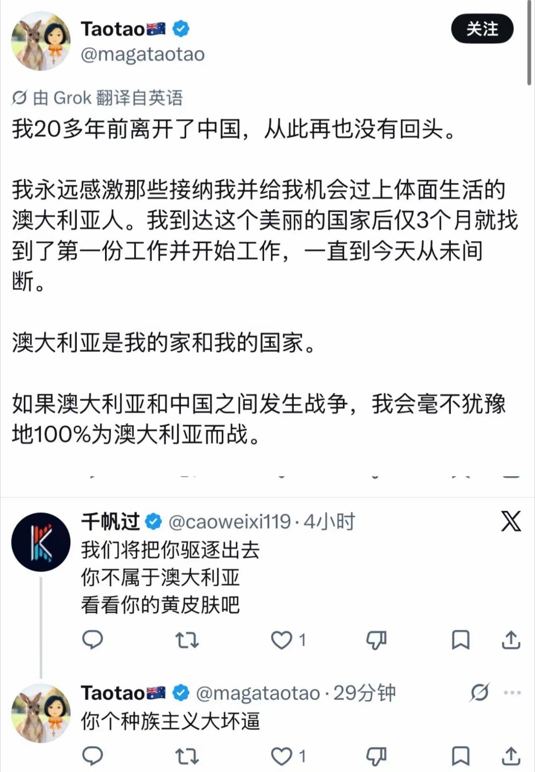 “我20多年前离开了中国，从此再也没有回头。我永远感激那些接纳我并给我机会过上体