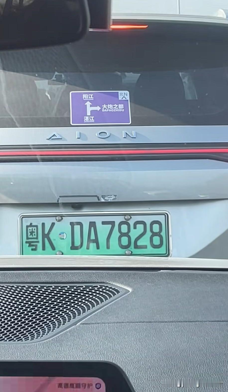 春节期间，有车主拍摄到前方的茂名牌车辆中，茂名车主在自己后玻璃上贴了一块小牌子: