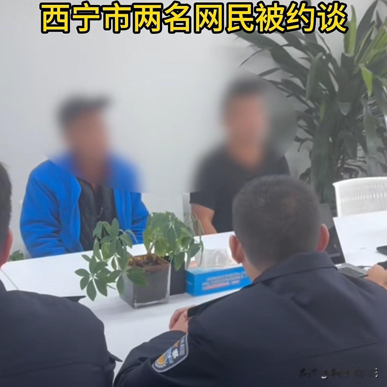 哎哟喂！西宁这两个人阿么了啥！一个网上点名点姓骂得凶，一个循线找人还真碰头了！