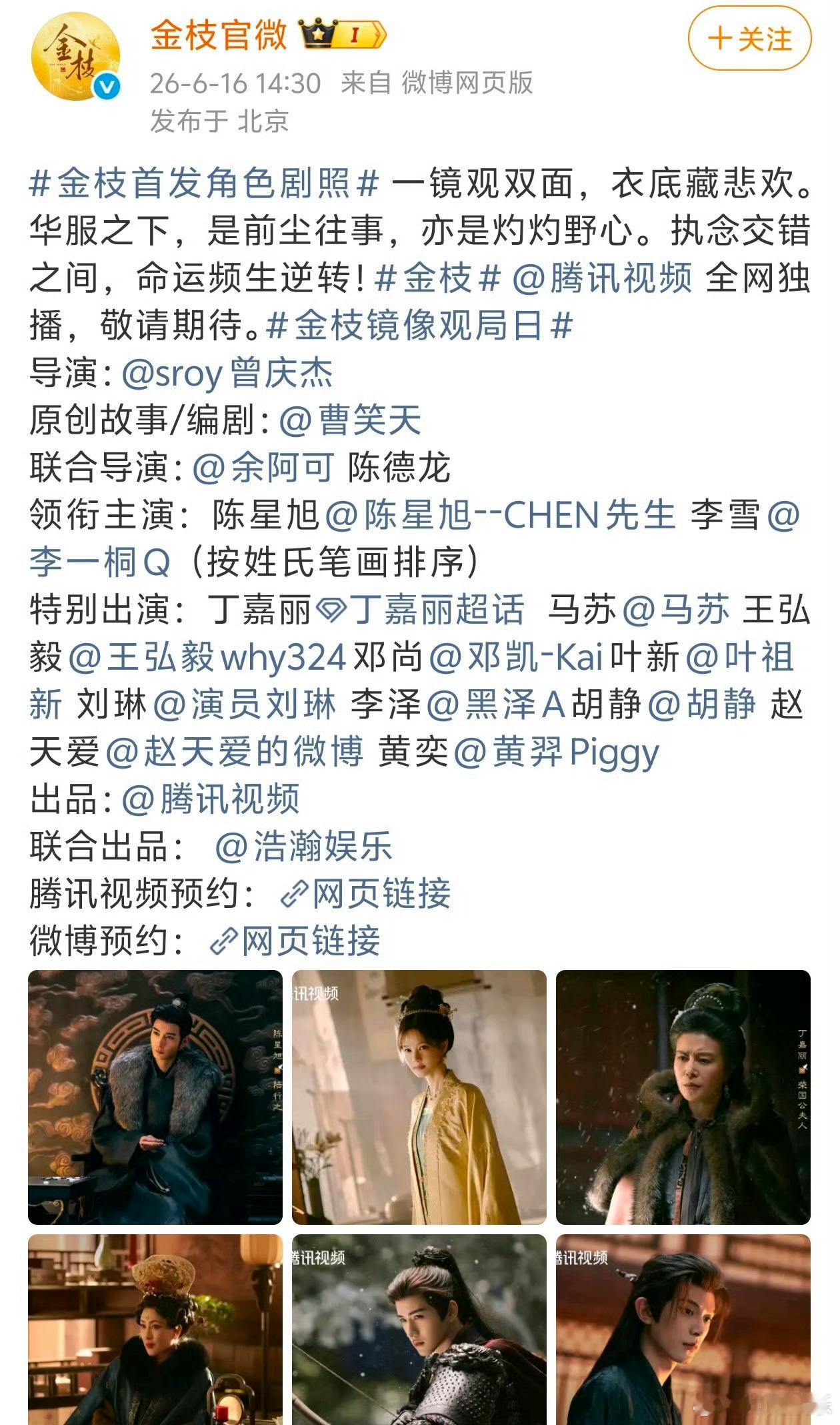 金枝严格遵守新规内娱首部按姓氏笔画排序官宣的电视剧金枝内娱首部按姓氏笔画排序官宣