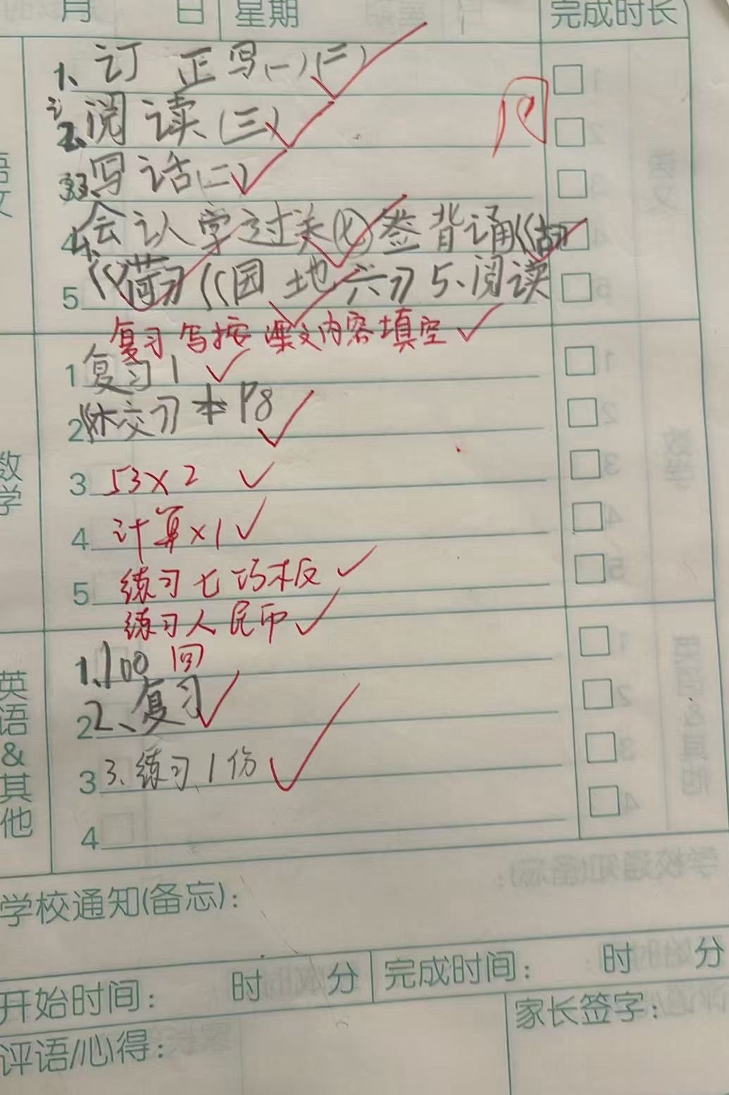 希希上了一年级下学期，很少出现在我微博了。因为真的很忙，每天作业要写很久，每天作