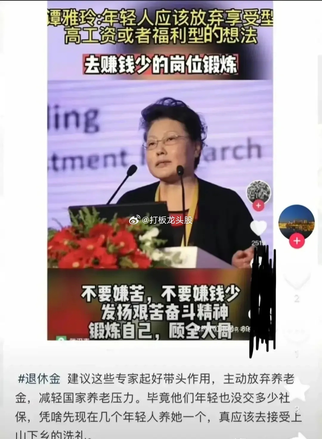 专家鼓励: 退休人员应主动放弃退休金，以缓解经济负担。这种专家所说的意愿，是不食