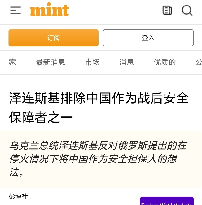 泽连斯基还这么说中国了？卧槽，求之不得啊，求之不得！ ​​​