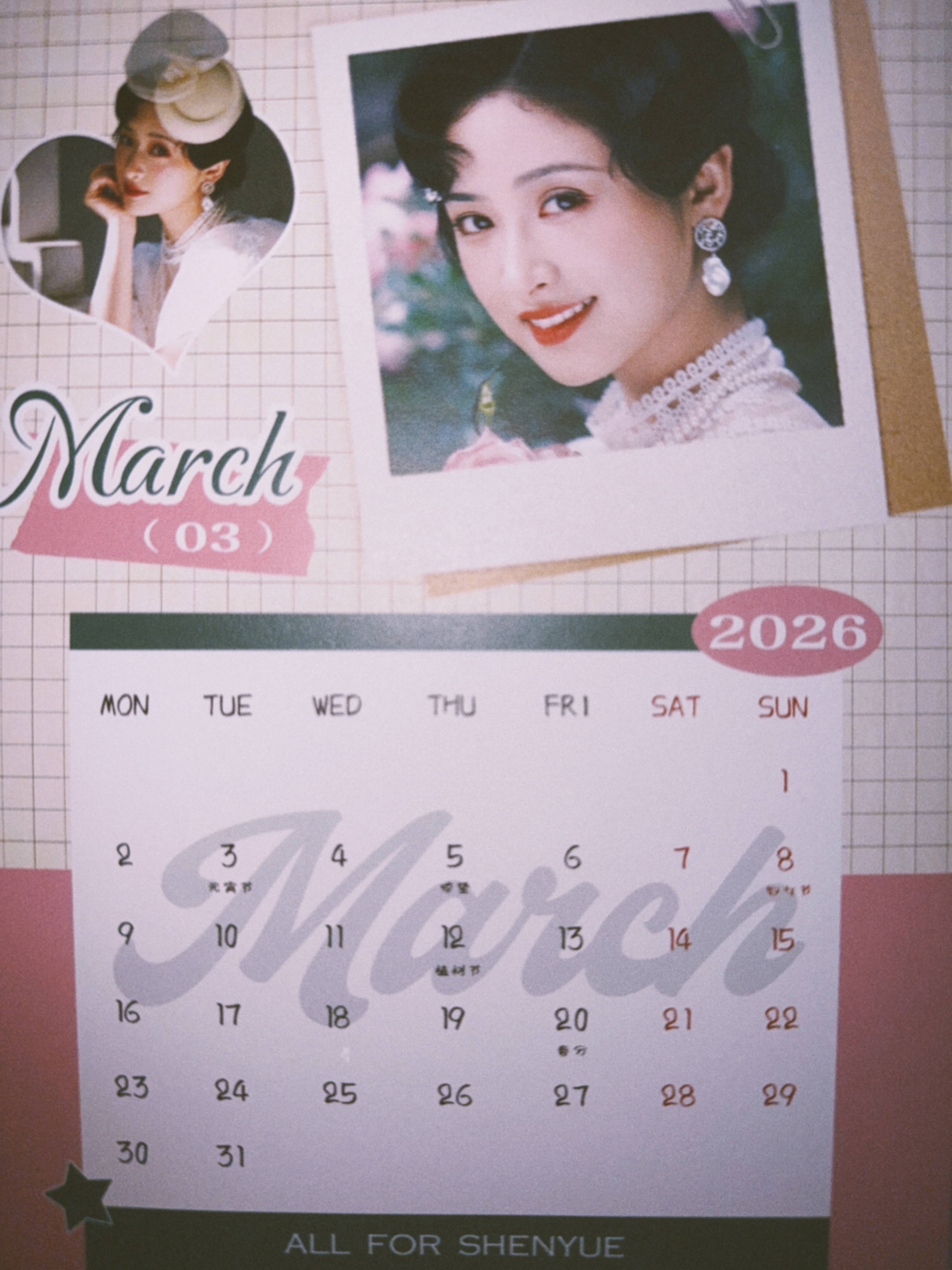 阳春三月 别忘记翻日历你moon好呀