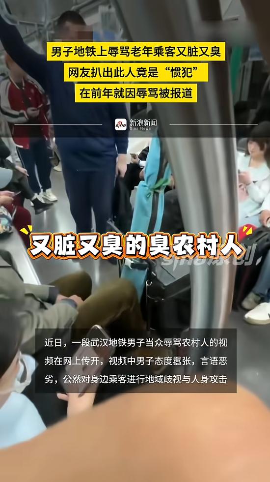 “太没素质了！”4月10日，湖北武汉，一男子乘坐地铁时，对一位老人高声辱骂，满口