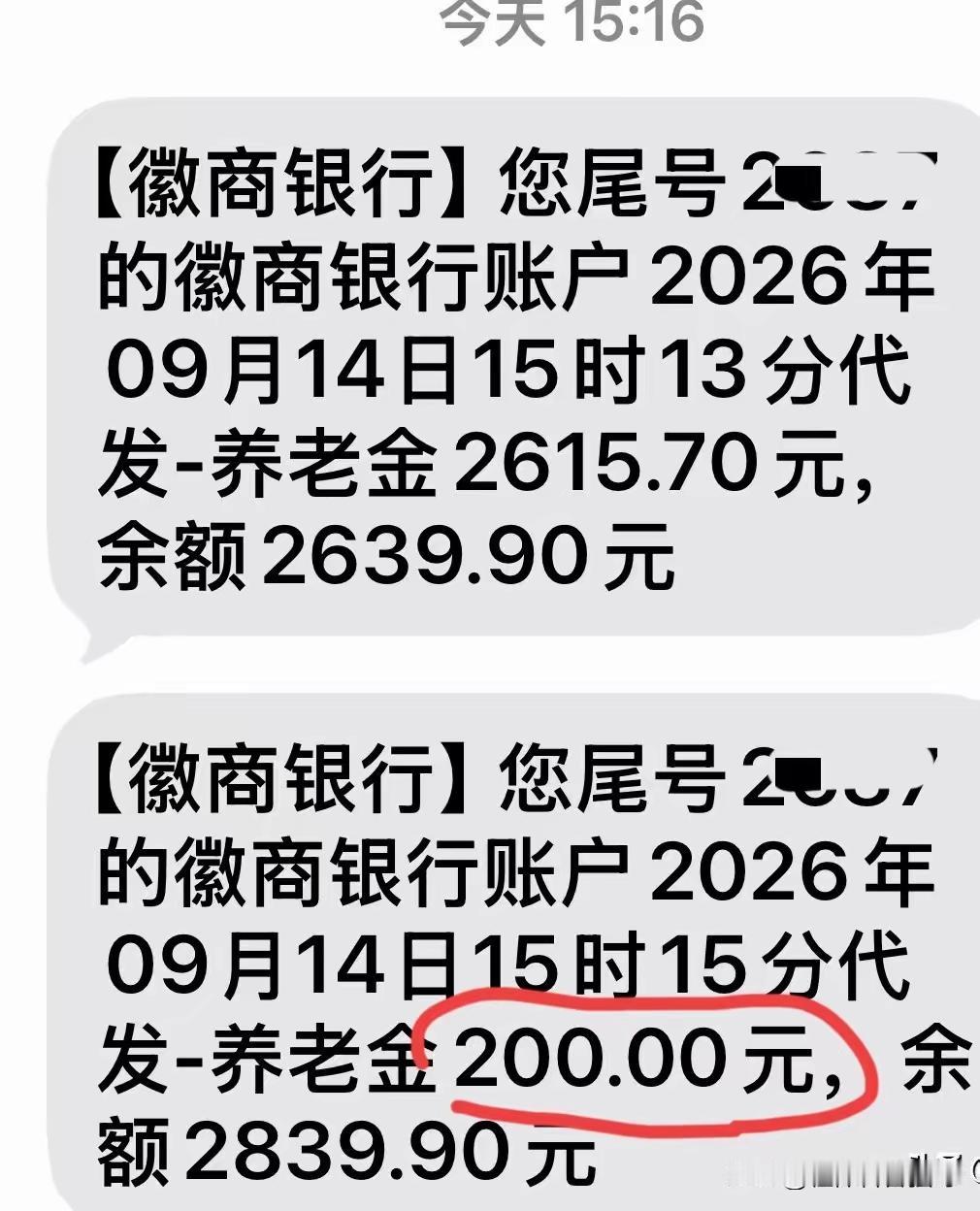 中秋 真羡慕安徽的退休人员啊。2026年退休人员的基本养老金调整通知还没下发，2