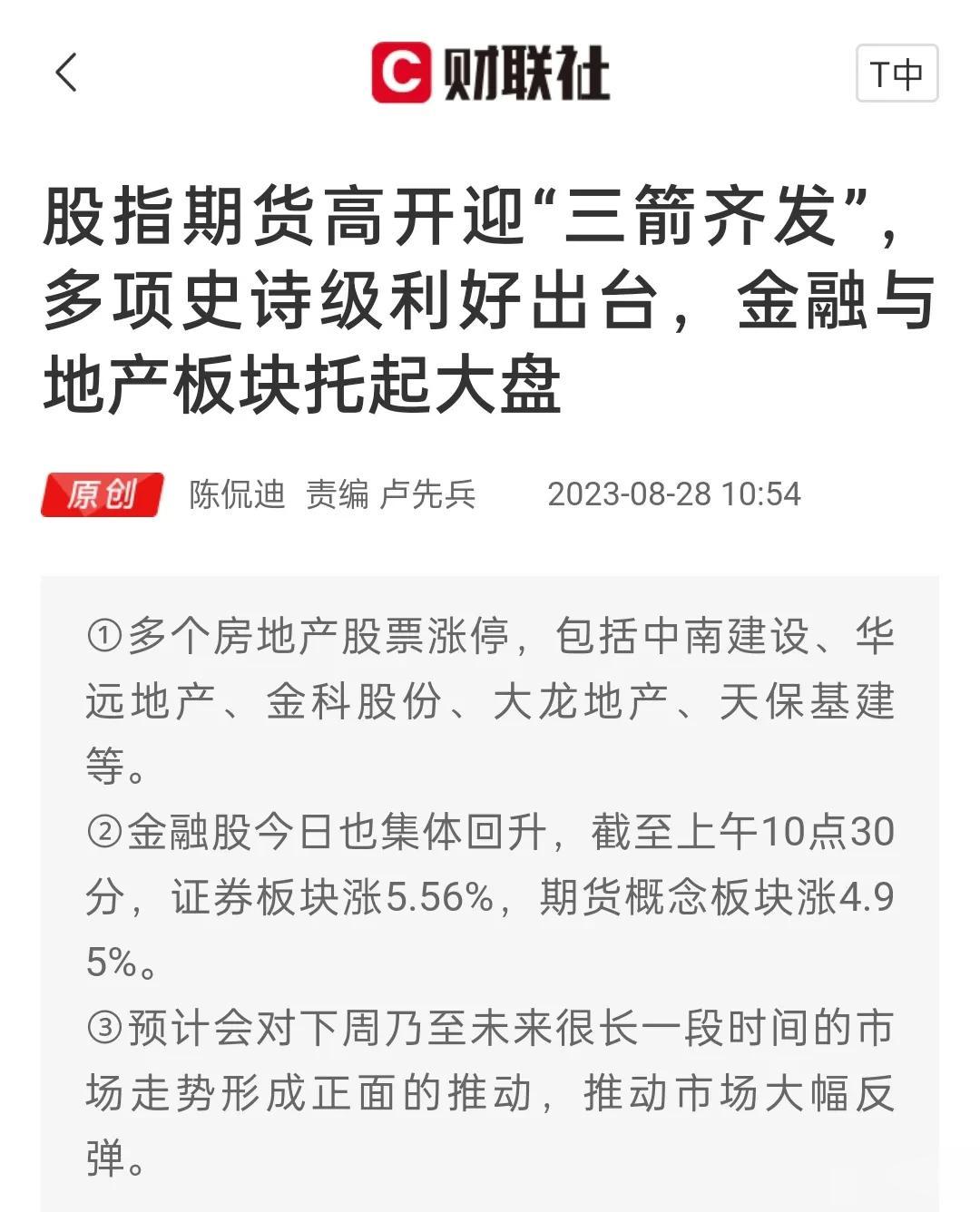 继续喷！
你们这些唱衰地产的喷子们，
继续喷！
哭吧，闹吧，打滚吧！
哈哈
利好