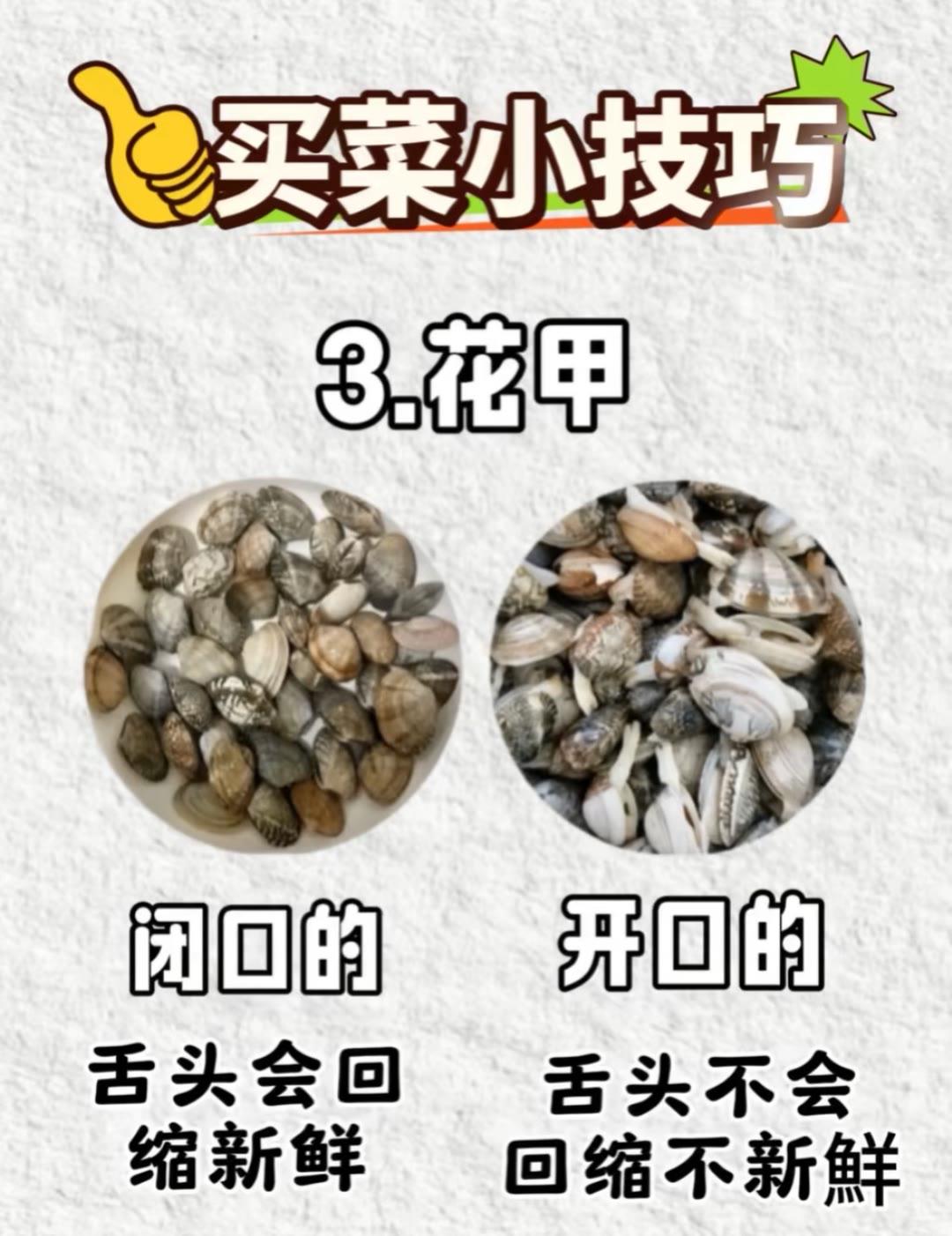 买菜小技巧 每天一起涨知识 生活小常识买菜挑选小技巧 家常买菜小技巧 买菜精选窍