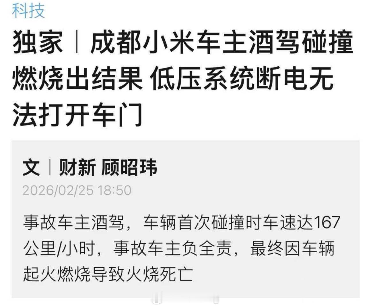 “事故车主负全责”基准线Ing