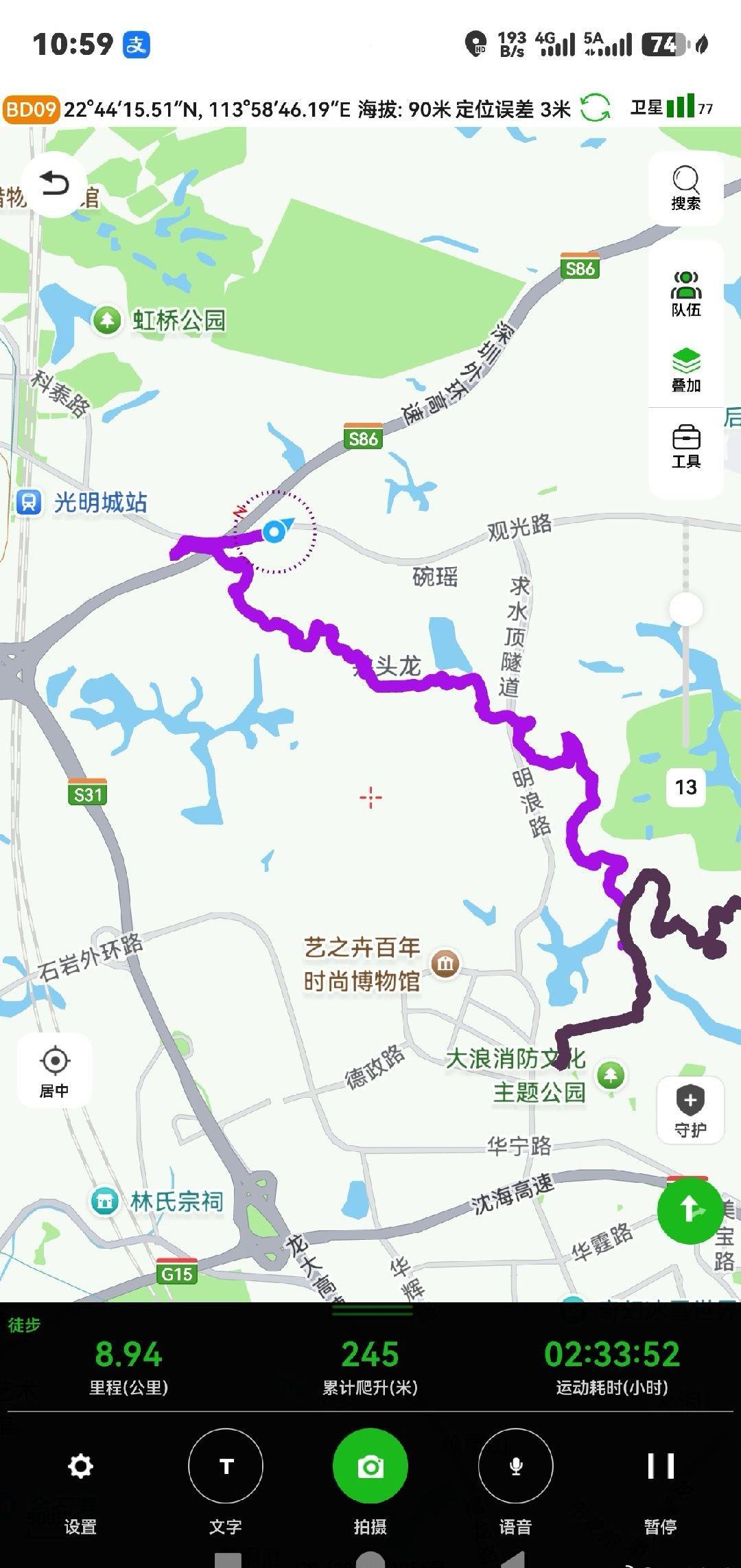 徒步大浪光明绿道
8:30，大浪宝坤工业区公交站，大浪段绿道入口
8:40，1公