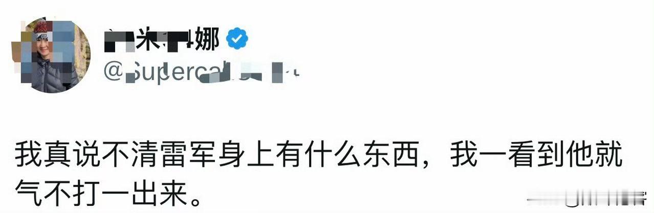 女殖人不爱雷军了，就问你雷军怕不怕？

哈哈哈哈…… ​​​