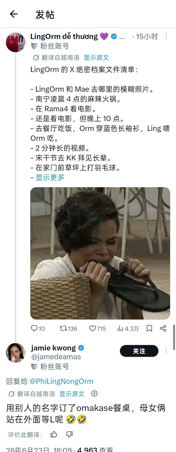 lingorm lingorm 都市传说不断叠加中说真的邝毛你俩一定要写日记退休