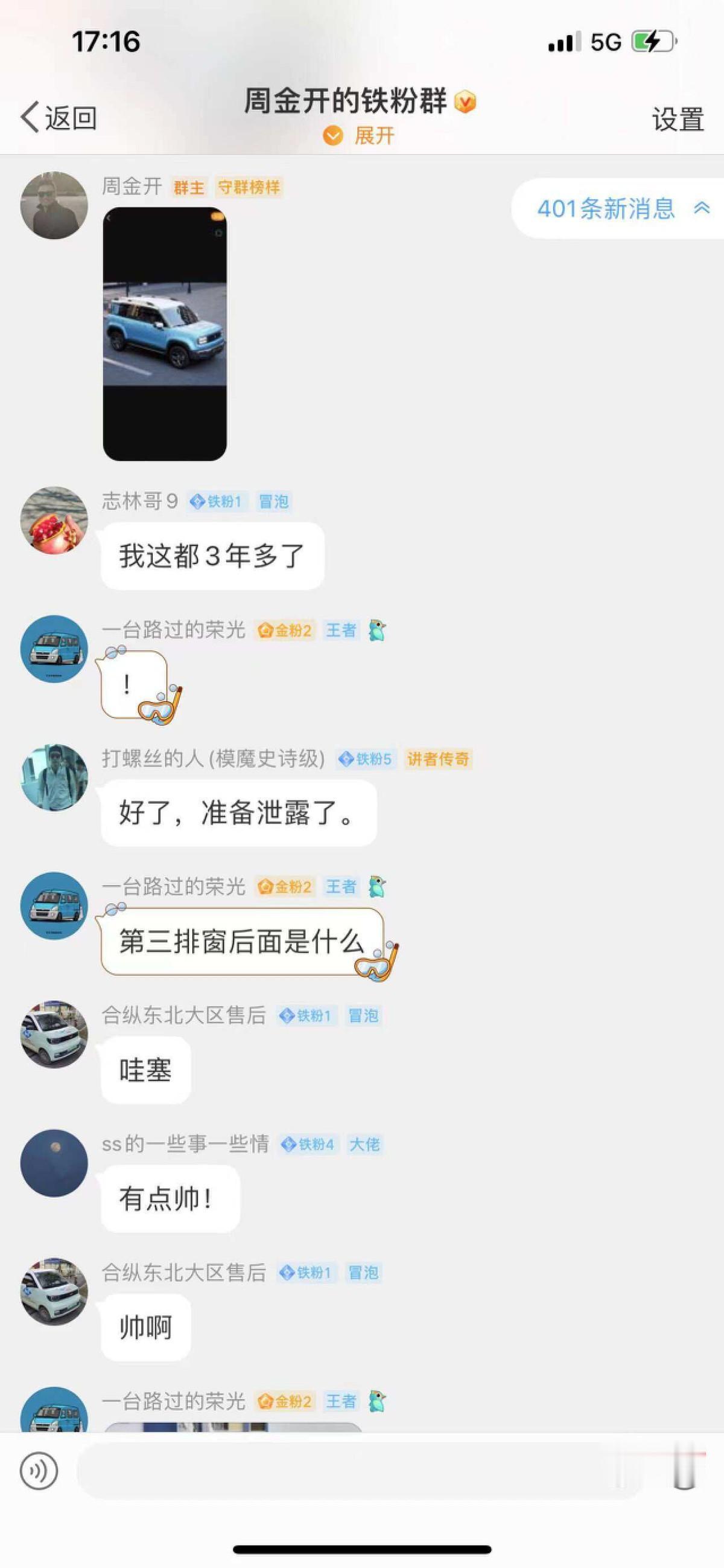 前脚伪装谍照才被媒体曝出来，后脚高管就在粉丝群里曝光了实拍，而这车就是悦也PLU