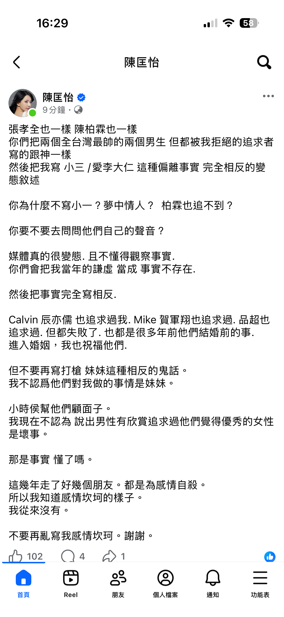 陈匡怡再发文，谈及之前张孝全、陈柏霖，更说到辰亦儒、贺军翔、郭品超都追过她！希望