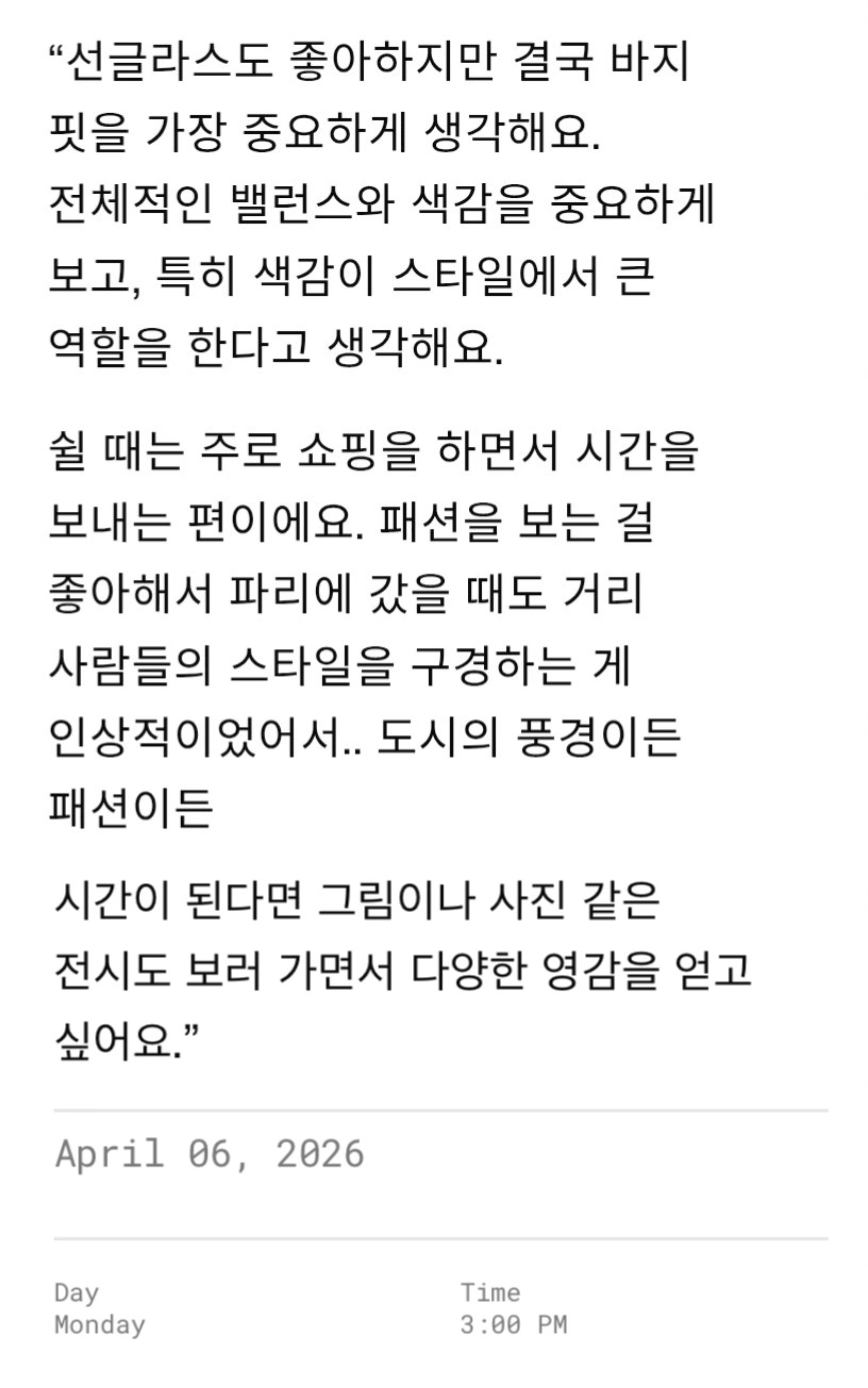虽然我也喜欢太阳镜 但觉得最重要的还是裤子的版型。我很看重整体的平衡感和色彩感，