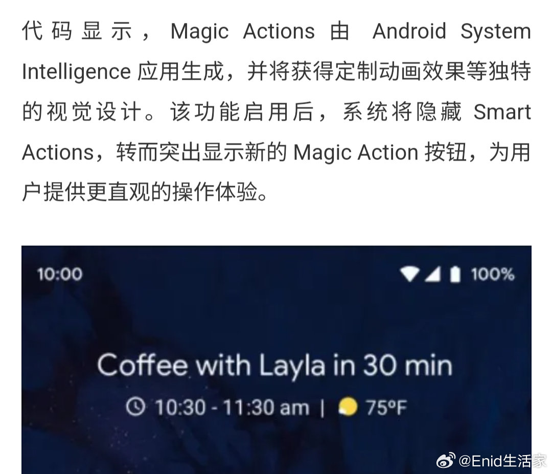 谷歌 Magic Actions 功能曝光：AI 革新安卓 16 通知交互科技媒