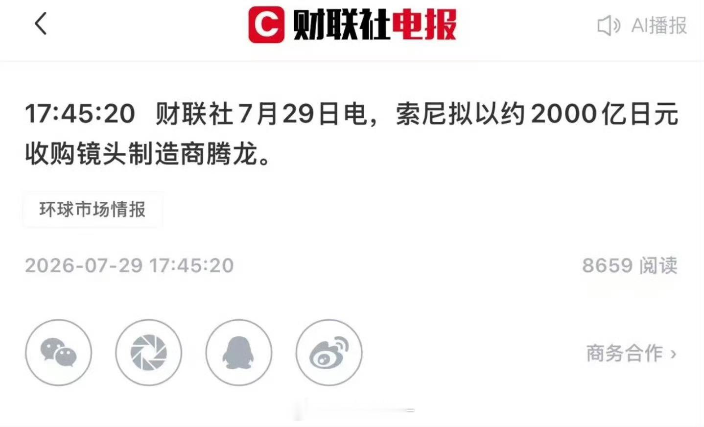 副厂变原厂头了