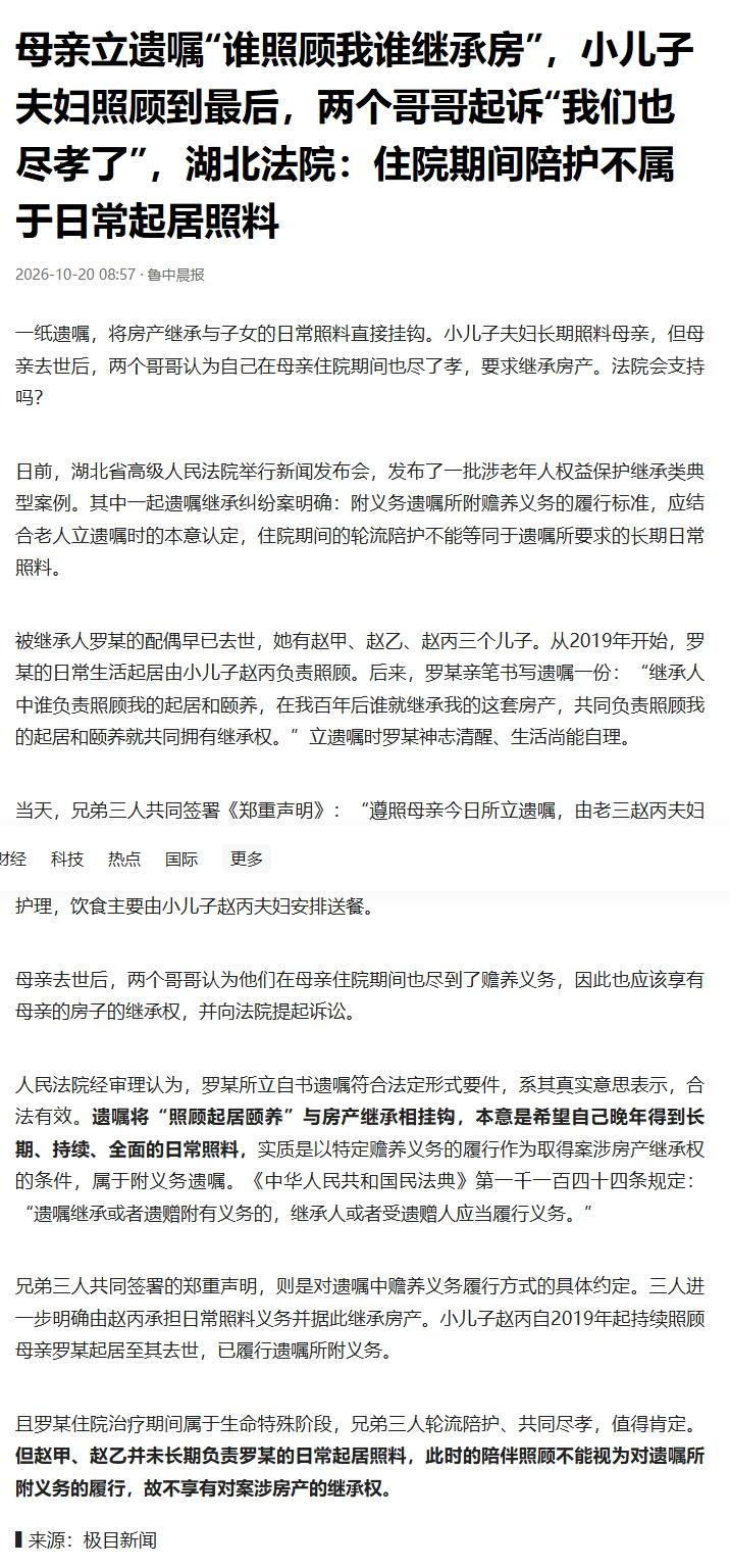 “老人的做法值得学习！”湖北，一老人在世时，立下遗嘱，谁照顾我的起居和颐养，谁得
