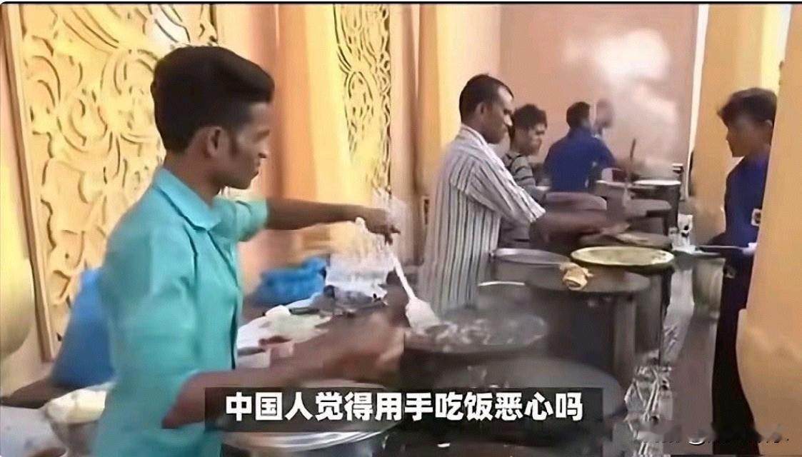 油管上印度网友问“中国人觉得手抓饭恶心吗”，其他印度人立马评论：中国人只会用两根