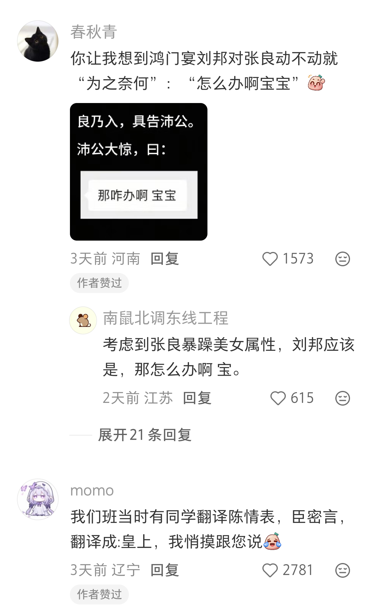 突然发现：“仙之人兮列如麻”的翻译是“一群神人”。 