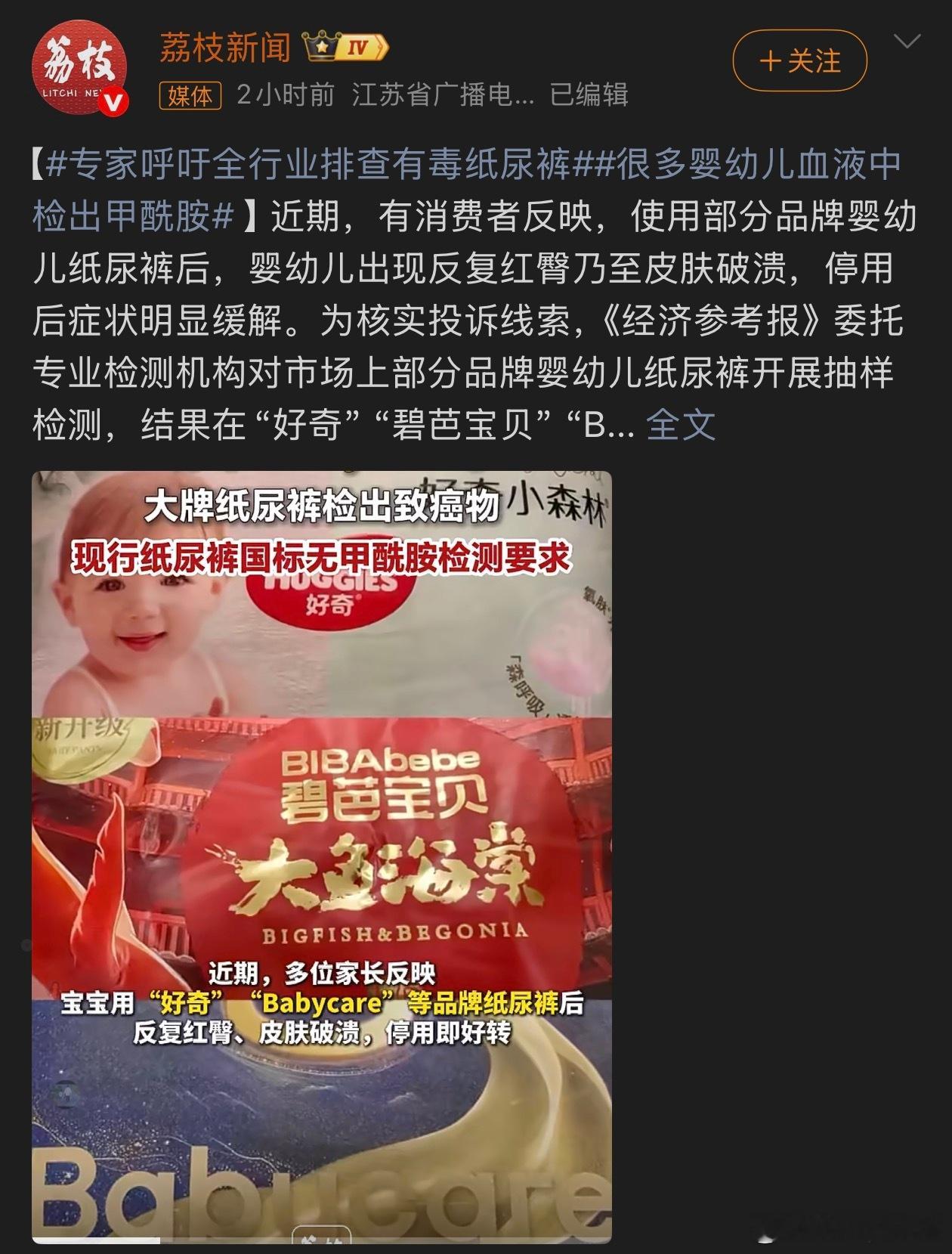 纸尿裤 有毒现在有的商家真的是为了利益一点儿底线都没有啊！ 