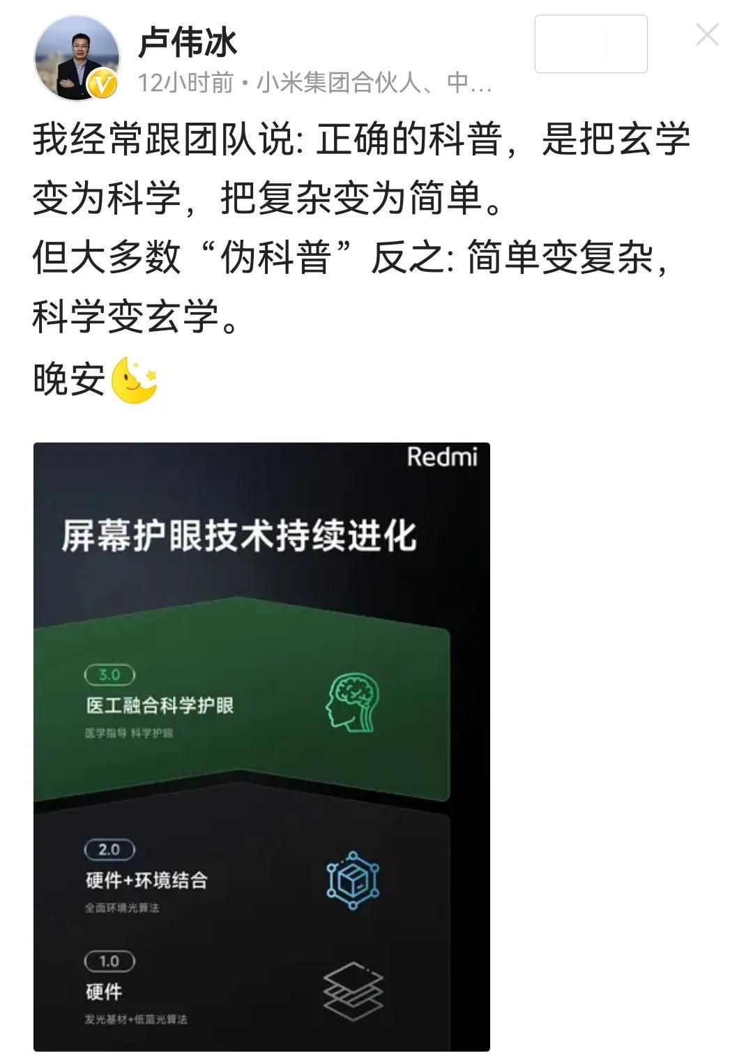 屏幕现在又开始卷护眼了？继荣耀的“绿洲护眼”和红米的“青山护眼”后，一加弄出个“