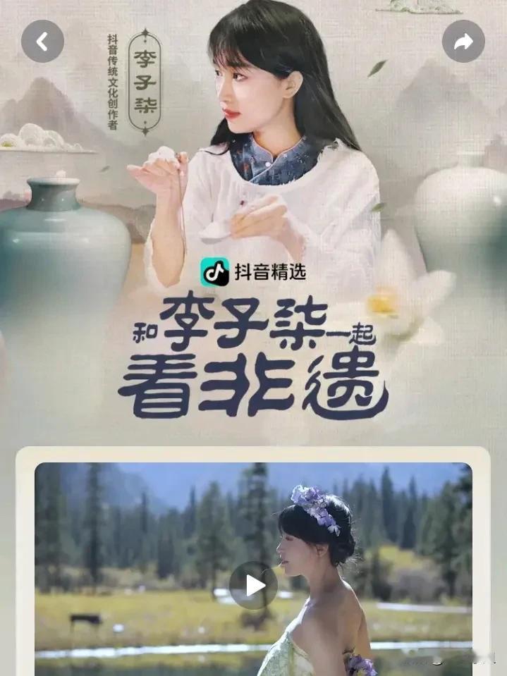 三年后，李子柒的归来为何仍是顶流？
李子柒官宣回归