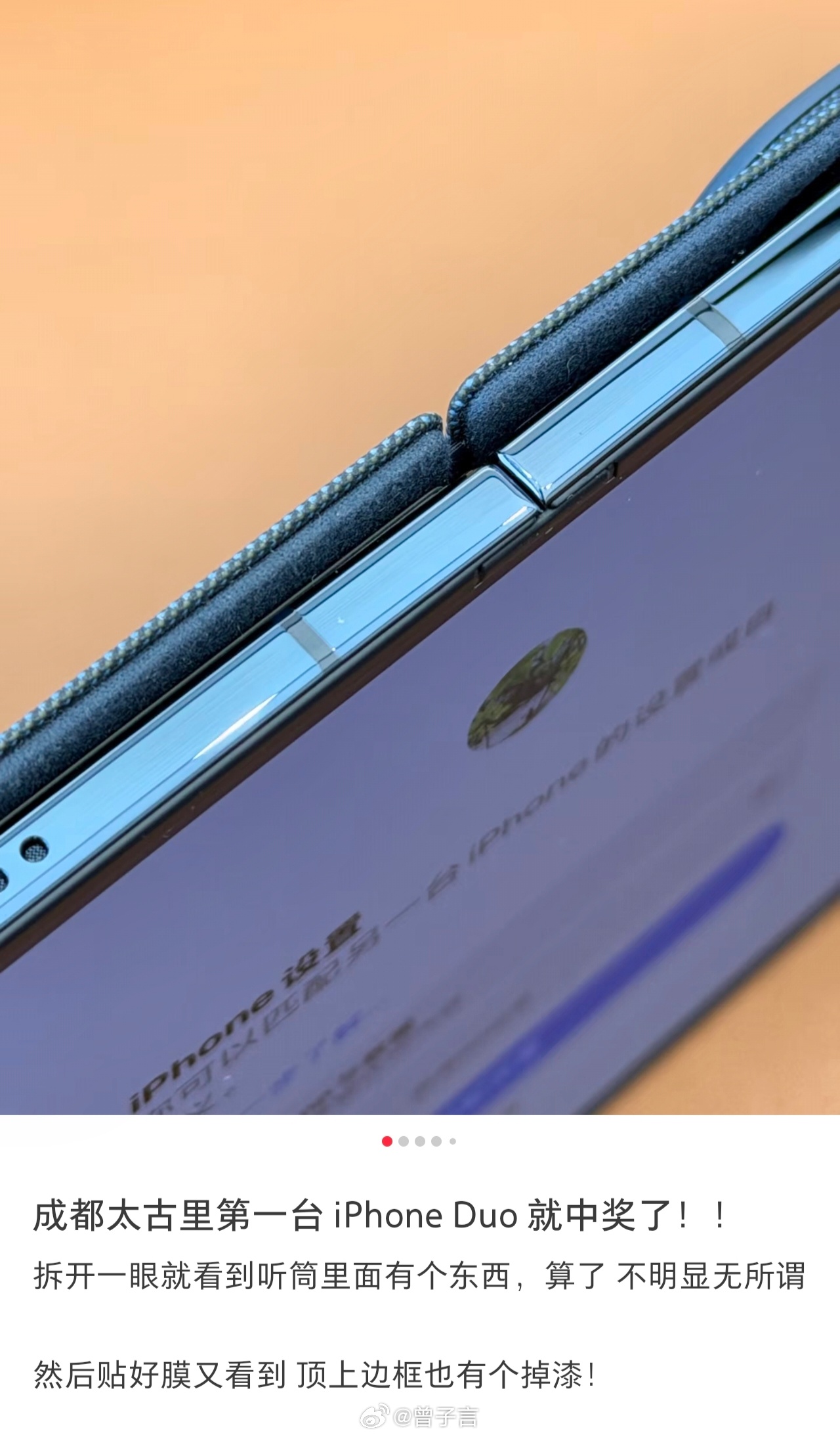 iPhone Duo 依旧稳定发挥，但比预期低不少。作为苹果首款折叠屏，软件适配