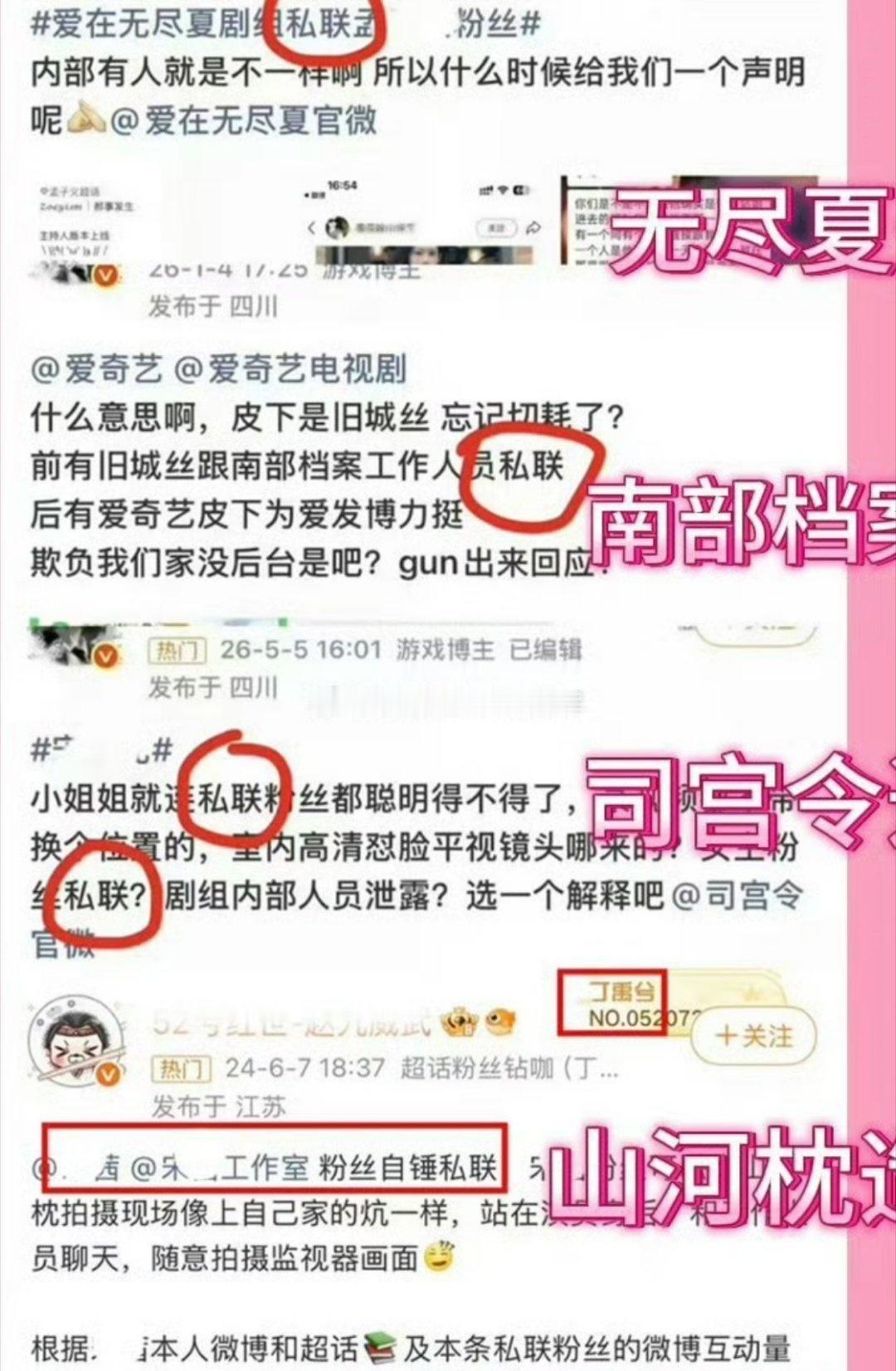 曝爱在无尽夏剧组私联男方连续合作的几部剧都是一个话术去zy……[收到]现在都是套