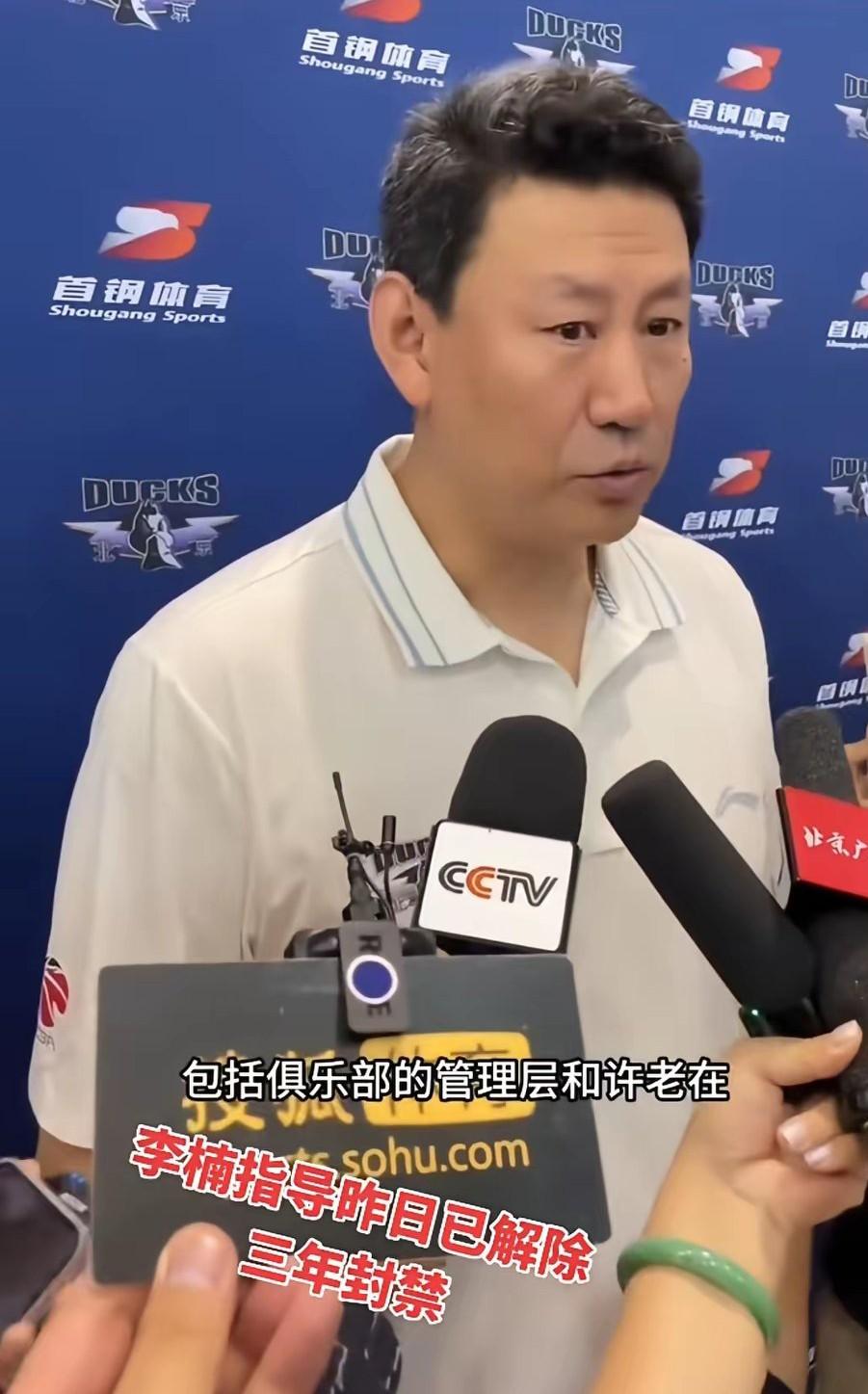 李楠的处罚到期了，这应该是大概率要接手北京首钢了啊，李楠的指教水平怎么样呢？比现